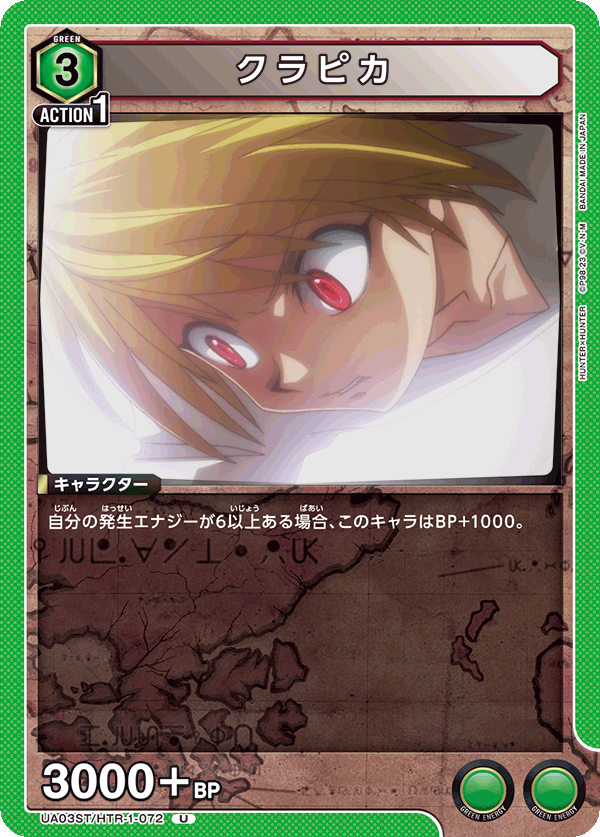 カードリスト｜ユニオンアリーナ｜UNION ARENA