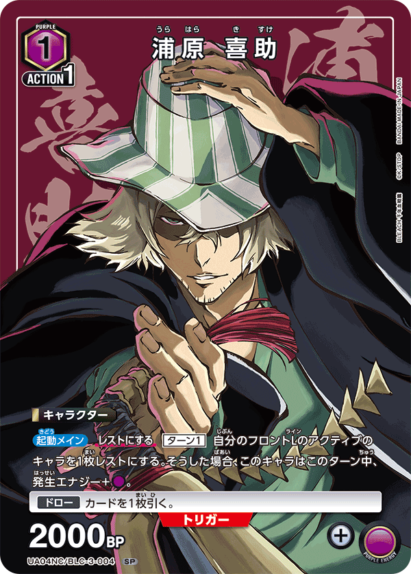 カードリスト｜ユニオンアリーナ｜UNION ARENA