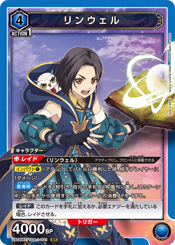 カードリスト｜ユニオンアリーナ｜UNION ARENA