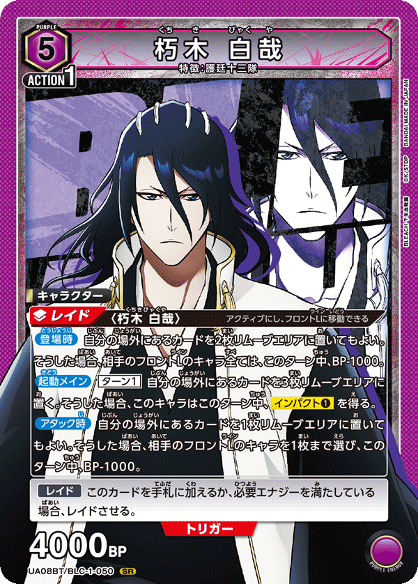 カードリスト｜ユニオンアリーナ｜UNION ARENA