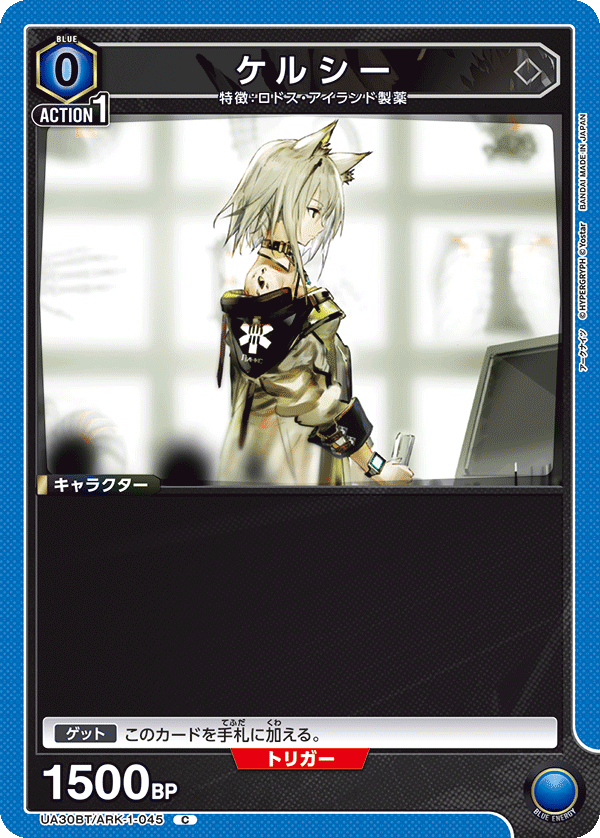 カードリスト｜ユニオンアリーナ｜UNION ARENA