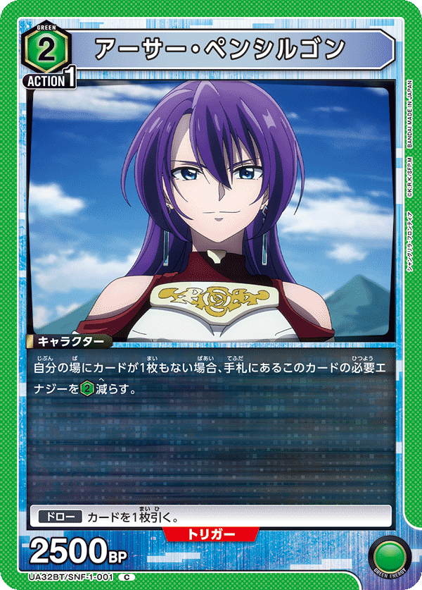 カードリスト｜ユニオンアリーナ｜UNION ARENA