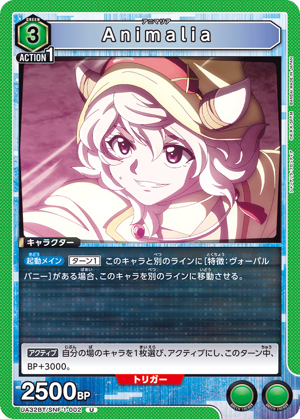 カードリスト｜ユニオンアリーナ｜UNION ARENA