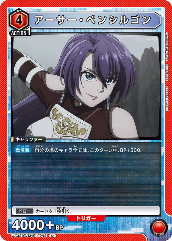 カードリスト｜ユニオンアリーナ｜UNION ARENA