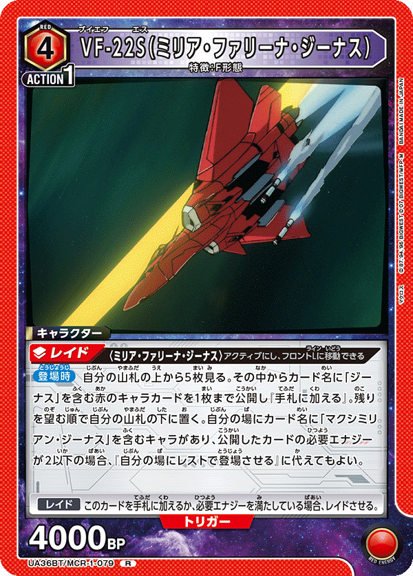 カードリスト｜ユニオンアリーナ｜UNION ARENA