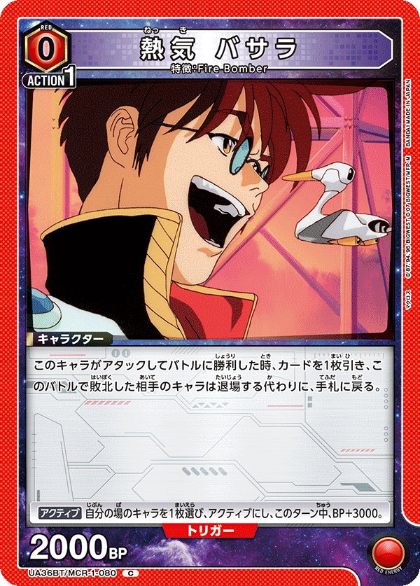 カードリスト｜ユニオンアリーナ｜UNION ARENA