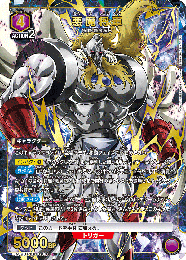 カードリスト｜ユニオンアリーナ｜UNION ARENA