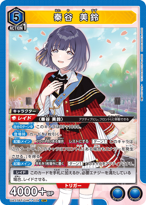 カードリスト｜ユニオンアリーナ｜UNION ARENA