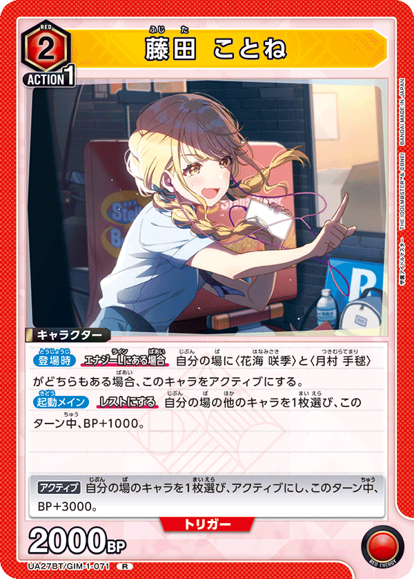 カードリスト｜ユニオンアリーナ｜UNION ARENA