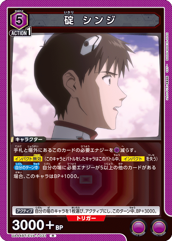 カードリスト｜ユニオンアリーナ｜UNION ARENA