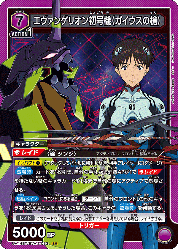 カードリスト｜ユニオンアリーナ｜UNION ARENA