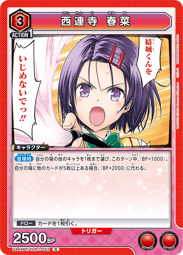 カードリスト｜ユニオンアリーナ｜UNION ARENA