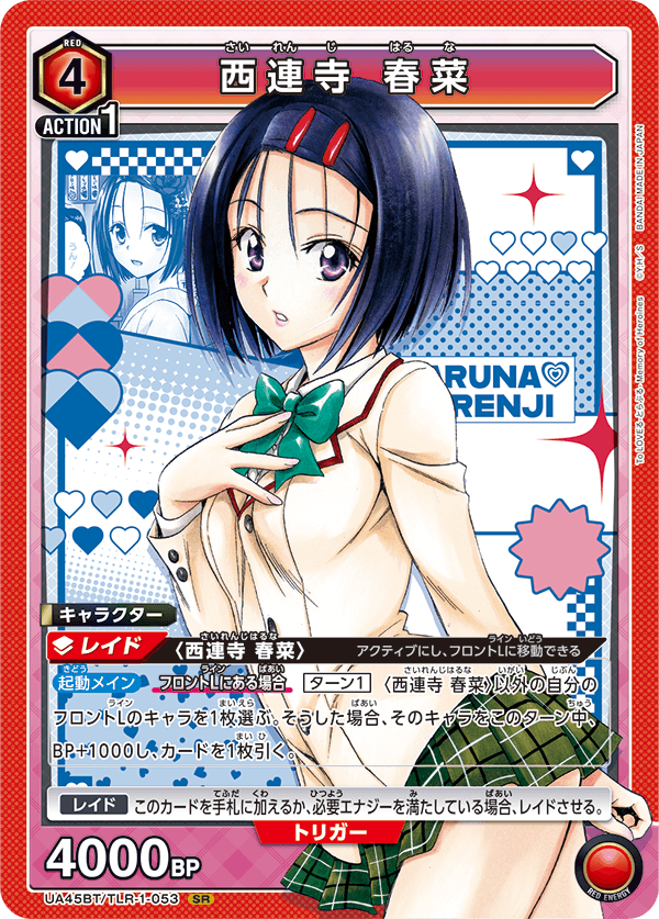 カードリスト｜ユニオンアリーナ｜UNION ARENA