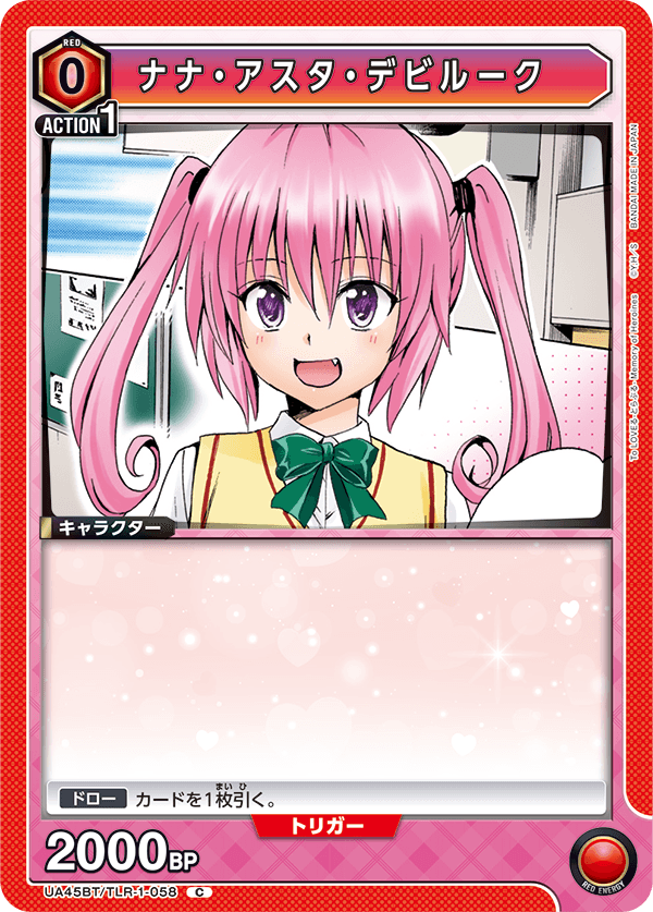 カードリスト｜ユニオンアリーナ｜UNION ARENA