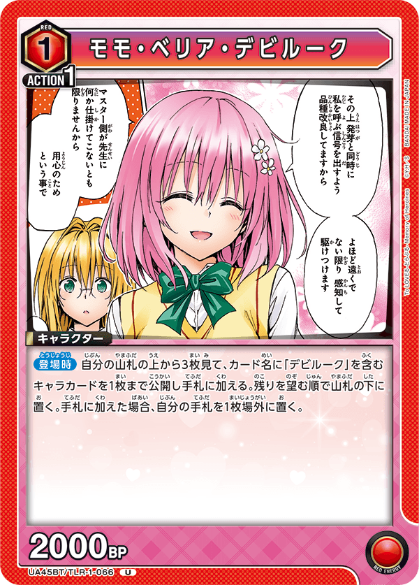 カードリスト｜ユニオンアリーナ｜UNION ARENA