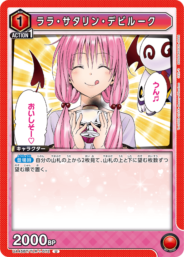 カードリスト｜ユニオンアリーナ｜UNION ARENA