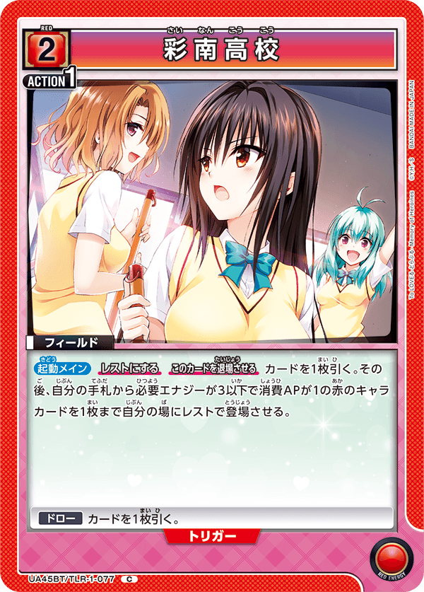 カードリスト｜ユニオンアリーナ｜UNION ARENA