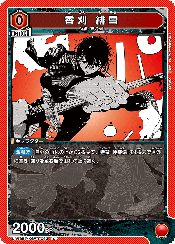 カードリスト｜ユニオンアリーナ｜UNION ARENA