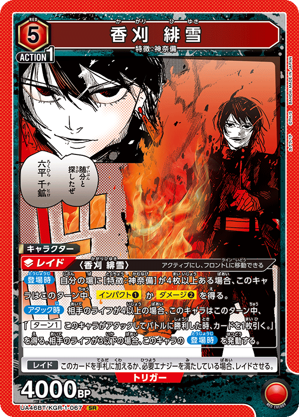 カードリスト｜ユニオンアリーナ｜UNION ARENA