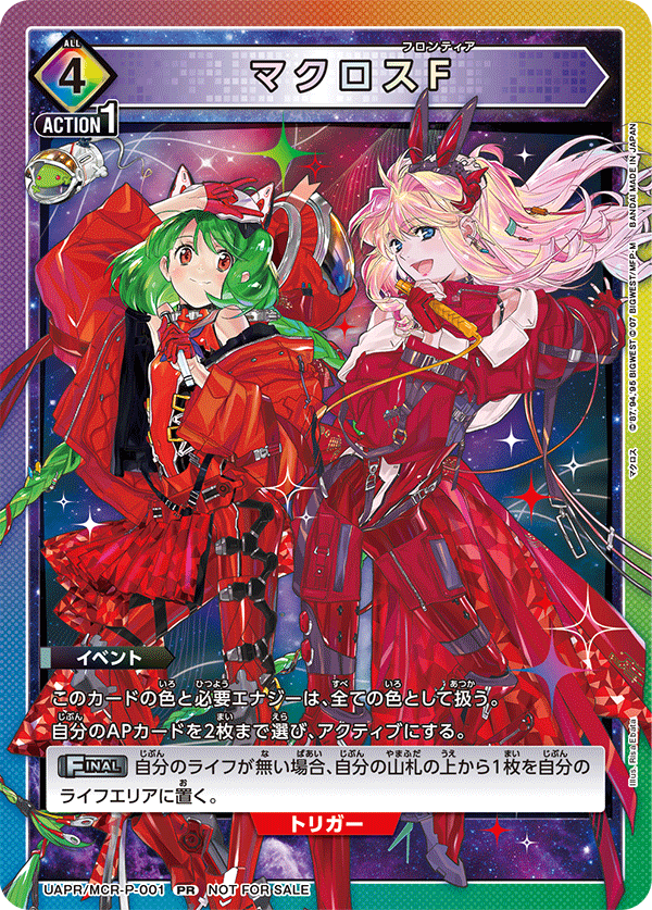 カードリスト｜ユニオンアリーナ｜UNION ARENA