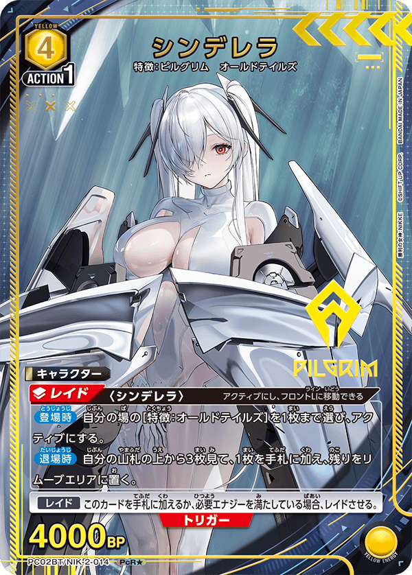 カードリスト｜ユニオンアリーナ｜UNION ARENA