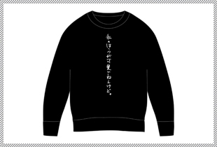 ユナイト official web site