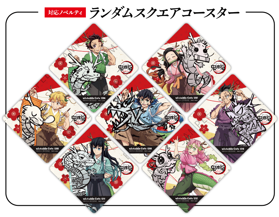 ufotable Cafe TO GO〜鬼滅祭出張営業〜特設ページ