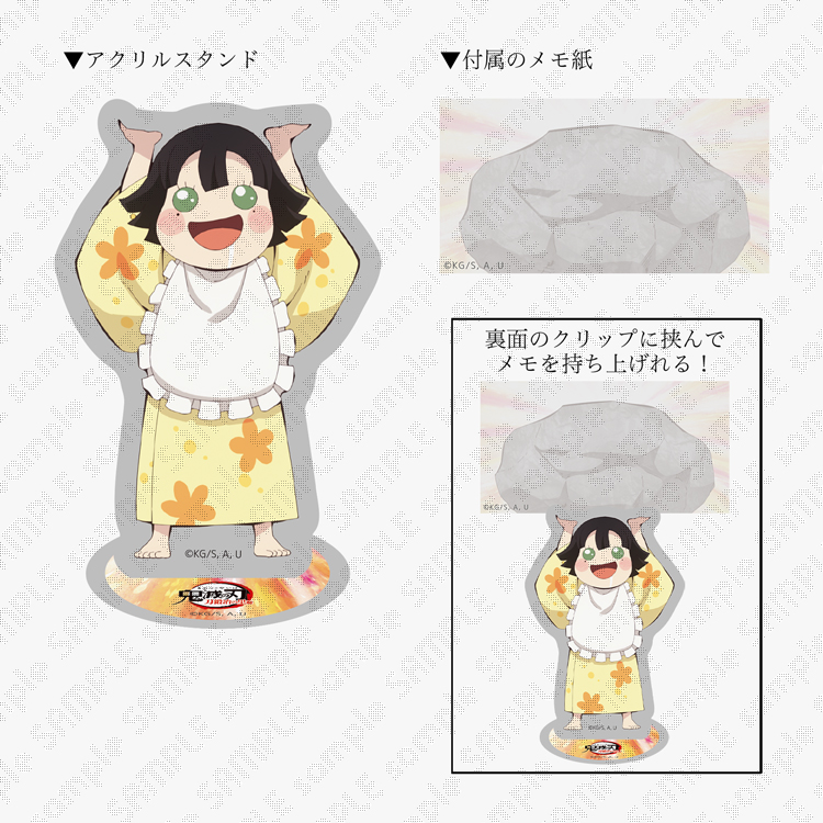 販売グッズ / テレビアニメ「鬼滅の刃」刀鍛冶の里編 リアルタイム