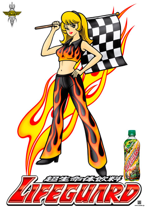 ポスター | チェリオ ウサダー