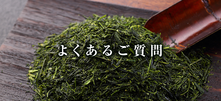 お茶の卸専門店【司製茶 仙台】