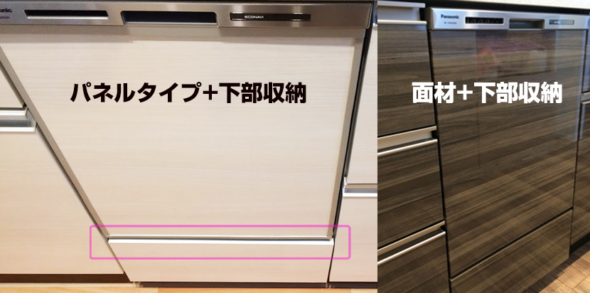 デディープタイプ下部収納のご依頼前チェック｜仕様選択・干渉確認