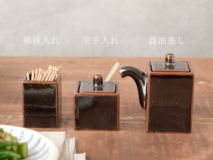 おしゃれ角型天目の爪楊枝入れ。人気の和食器。つまようじ以外にピック