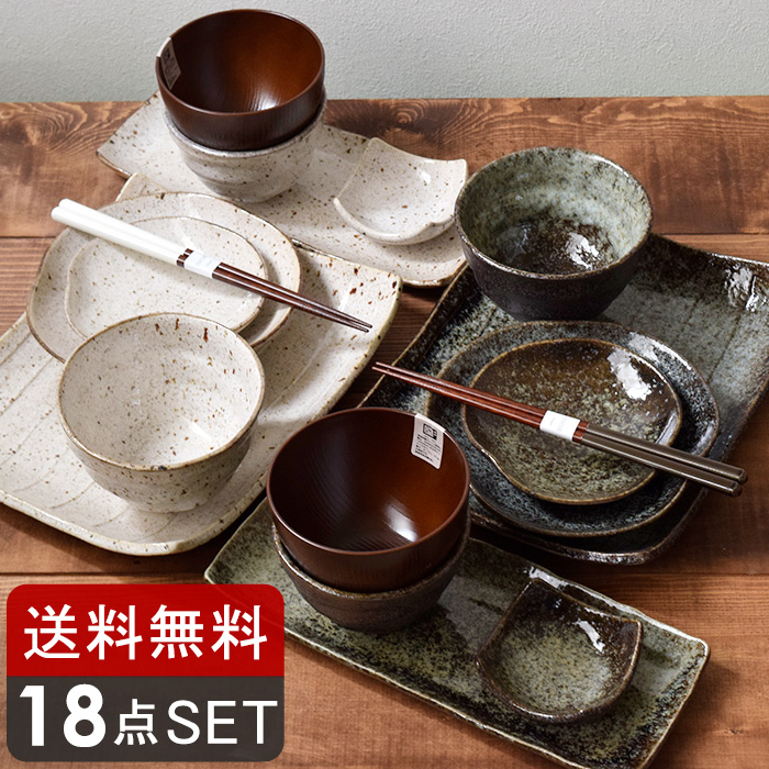 新生活のスタートに。モダンな和食器セット