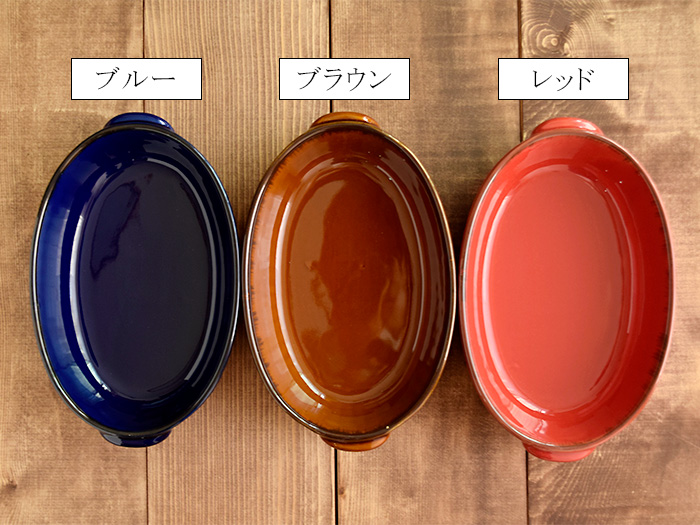 おしゃれなオーバル型グラタン皿。グラタンなら約2人分のサイズ。人気
