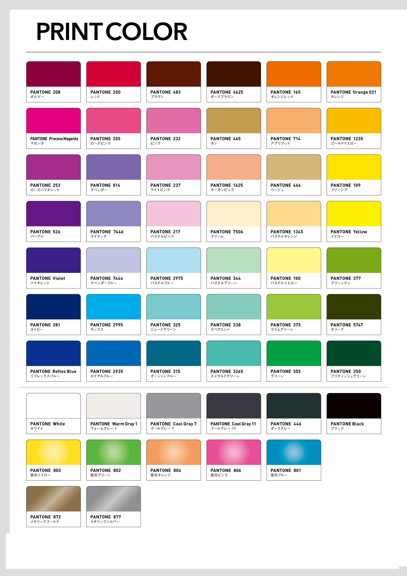 インク＆カラー - 1枚1色70円プリント。シルクスクリーン印刷