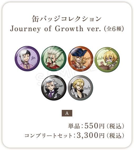 Dr.STONE Journey of Growth ver. | トムスショップ