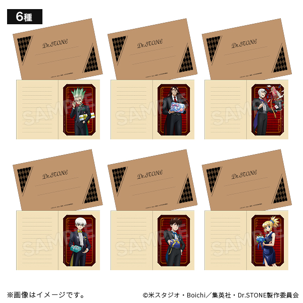 Dr．STONE】＜プレゼントver.＞ 描きおろしイラストを使用した