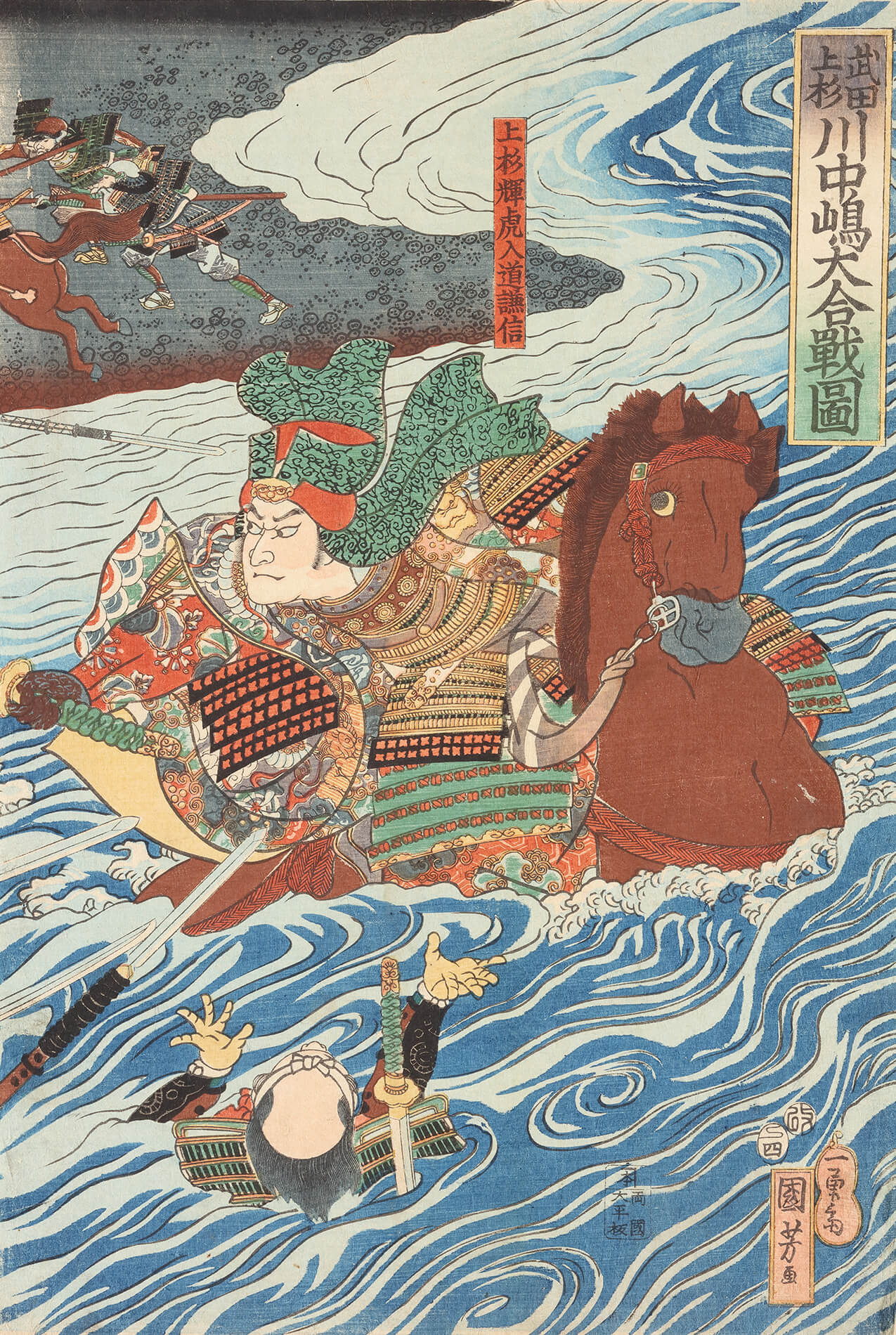 歌川国芳 作 「武田上杉川中嶋大合戦図」（武者絵）／ホームメイト