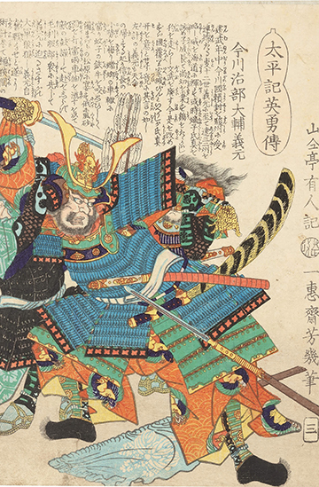 落合芳幾 作 「太平記英勇伝 今川治部大輔義元」／ホームメイト