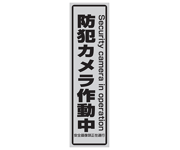 録画機能搭載防雨型赤外線暗視PTZカメラ｜東進電機工業 株式会社