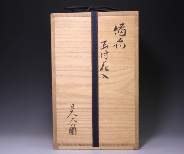 金重晃介 作 「備前耳付花入」 ～備前焼専門卸小売店 川口陶楽苑～