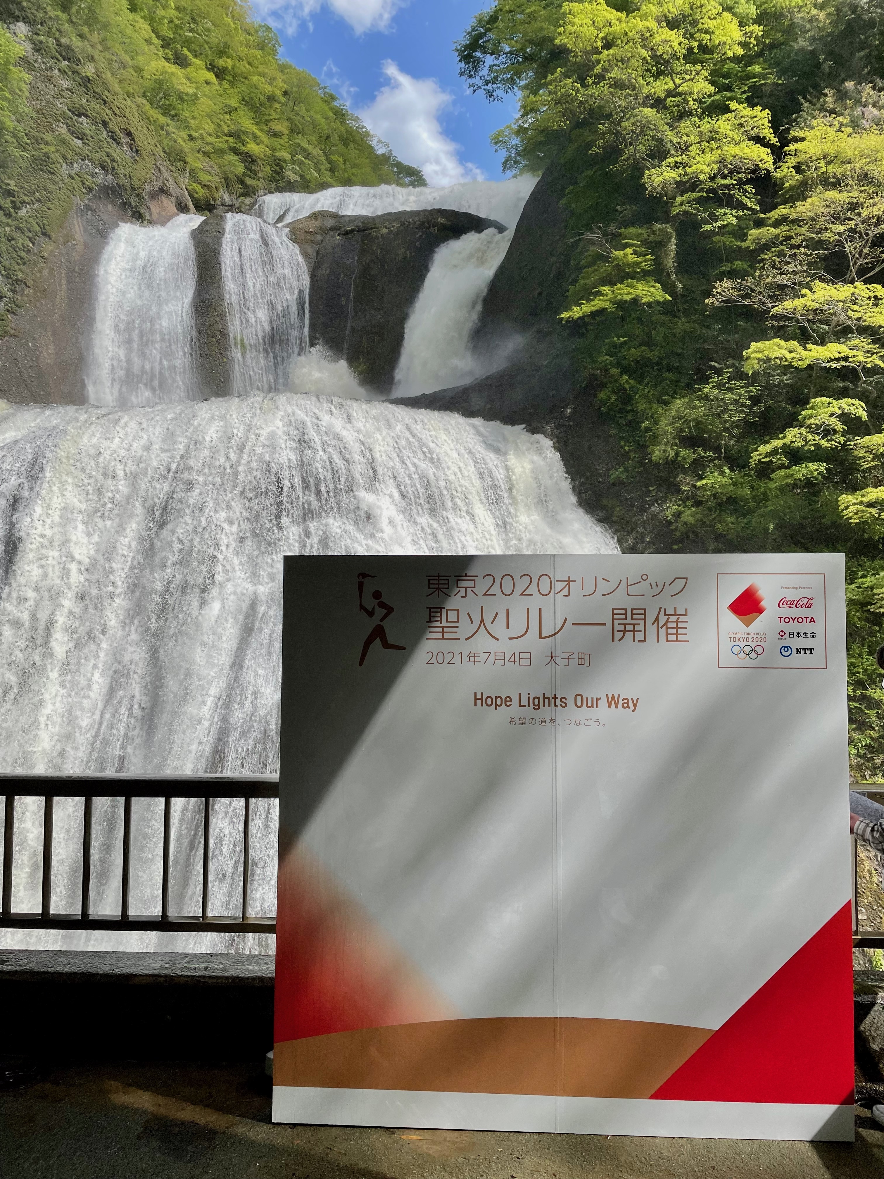 東京2020オリンピック聖火リレーバックパネルを設置しました！ | 大子
