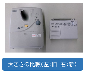 防災無線 | 岐阜県安八郡神戸町公式ホームページ