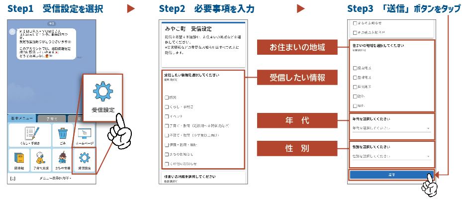 みやこ町LINE公式アカウント - みやこ町役場