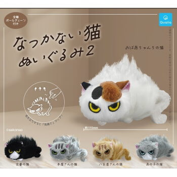 玩具小国トイジャック | ◇ガチャ/ しっぽふりふり にゃんこ