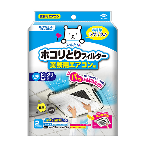 パッと貼るだけエアコン用フィルター | 商品情報 | 東洋アルミエコー
