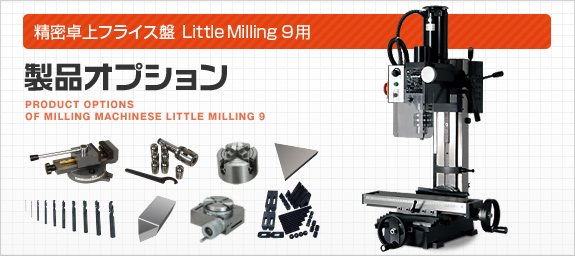 48211] 東洋アソシエイツ ｜ Mr.Meister（ミスターマイスター）精密