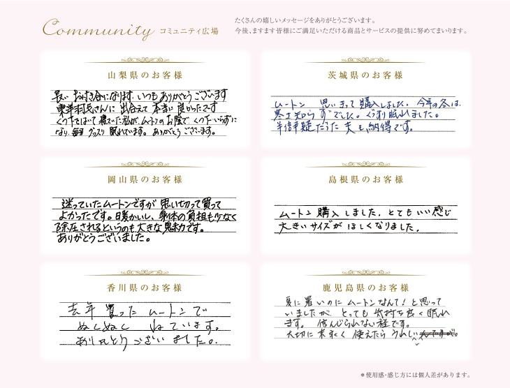 アリエス 30 ムートン敷きパッド: ムートン｜東洋羽毛公式通販サイト