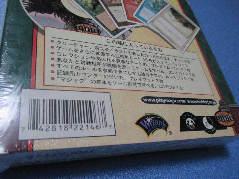 マジックザギャザリング スターターパックCD付[Magic The Gathering