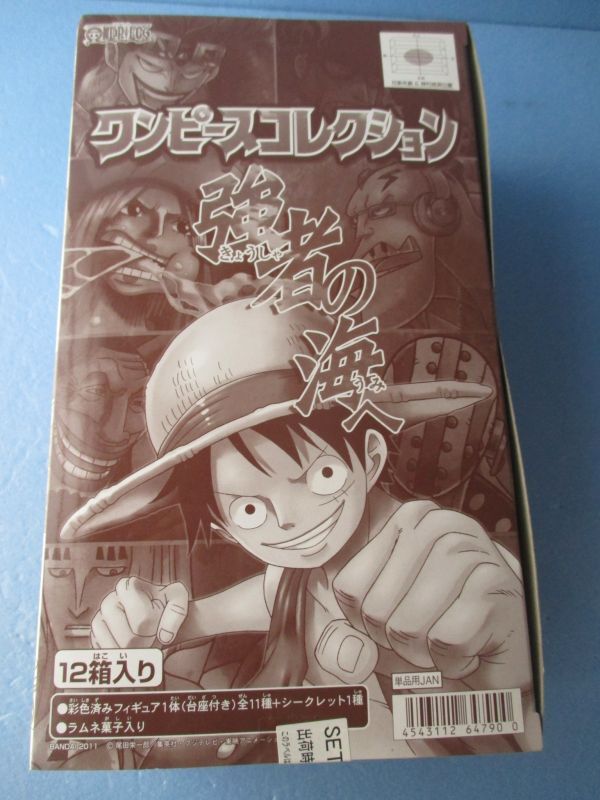 ワンピース[ワンピースコレクション フィギュア 強者の海へ 全12種
